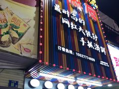 -特色酱椒鱼私房菜(黄鹤楼店)