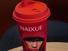 -奈雪的茶(领展中心城店)