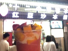 -十二中草莓冰·红豆沙冰屋(十二中店)