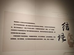 -四川宋瓷博物馆