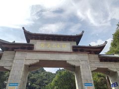 -黔灵山公园