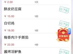 账单-新白鹿餐厅(百联中环店)