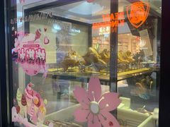-粉粉乐鲷鱼烧(美罗城店)
