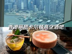-OZONE 顶楼酒吧(香港丽思卡尔顿酒店)