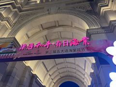 -民园广场