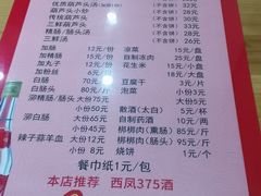 -天发芽·何记葫芦头泡馍·老字号(小南门店)