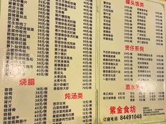 -紫金食坊(江南西路店)
