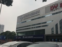 -古德菲力健身(广体店)