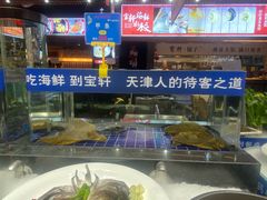 -宝轩渔府·老字号海鲜·正宗津菜(水上店)