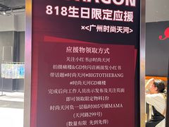 -时尚天河商业广场