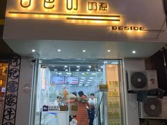 -白色日记·手作酸奶(麦凯乐店)