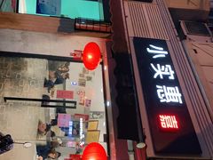 -小实惠嘉(威海路店)