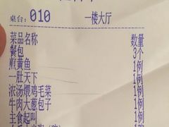 -胡家大厨(西三庄店)