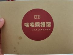 -哈喽似喜照相馆(红谷滩万达店)