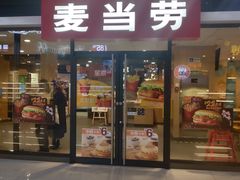 门面-麦当劳(石家庄北国店)