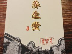 -黄祥华养生堂·炖汤·营养蒸饭(岭南天地店)