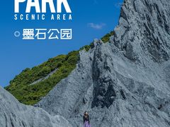 -墨石公园景区