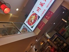 -零花钱川菜馆(文博东路店)