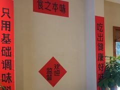 -杨厨的田园饭店(长城路店)