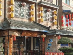 -马三妹跷脚牛肉(苏稽总店)