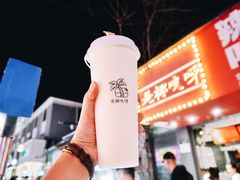 -是椰吱呀(工联店)