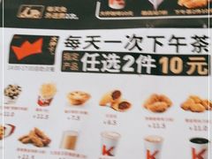 -肯德基(芳和店)