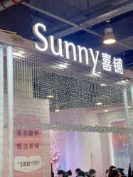 -Sunny喜铺婚礼定制·求婚策划