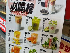 -寿奶茶·鲜奶与茶(合生汇购物中心店)