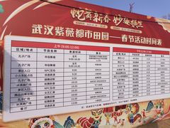 -武汉紫薇都市田园