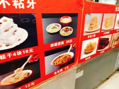 -奥华餐厅·老张记(台基厂店)