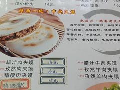 -汉思肴 热面皮(虬江路店)