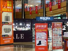 -杉杉奥特莱斯广场(哈尔滨店)