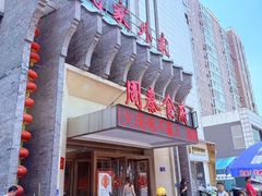 -令氏家外家周秦食府(高新店)
