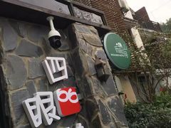 -杭州西湖风景名胜区-满觉陇四眼井