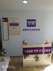 -塑吧减肥养生连锁