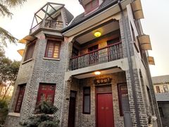 -民国红公馆·艺文空间(颐和路店)