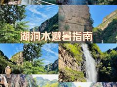 -湖洞水自然风景区