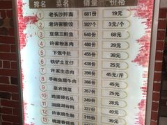 菜单-筒子骨炖黄鸭叫·許家故事(凯德广场店)