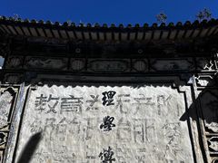 -喜洲翰林餐厅(董家百年老宅店)
