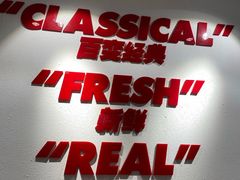 -吉祥馄饨(上海金平店)