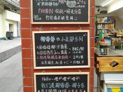 门面-椰爺爺·椰子冻砵仔糕