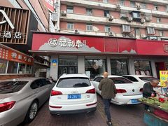 -福利来酒店(泺源大街店)