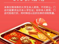 -海底捞火锅(长沙华创国际广场店)