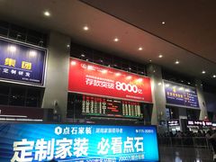 -郴州西站
