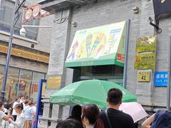-吴裕泰茶庄(前门大街店)
