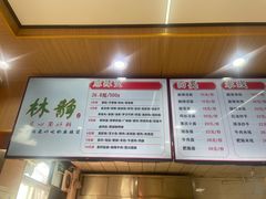 -林静小吃(复兴路店)