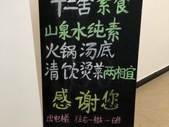 -十二舍·湯物素煮(江泰潤政店)