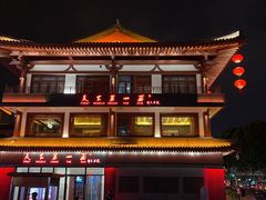 -大唐不夜城