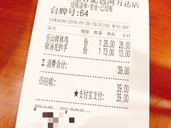 账单-蓉李记成都名小吃(合肥包河万达店)