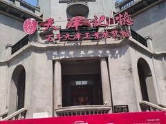 -天津意大利风情旅游区